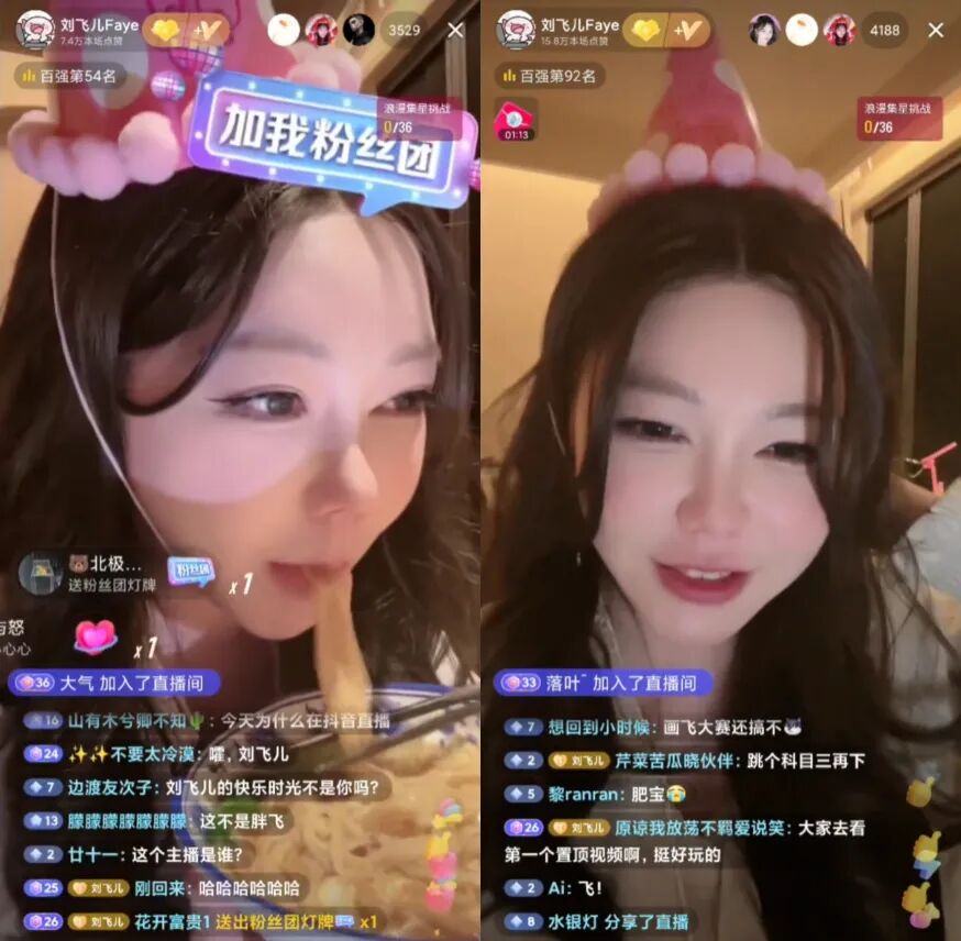 “写真一姐”刘飞儿抖音首秀,暂未签约任何公会,直播人气数千人(图4) “写真一姐”刘飞儿抖音首秀,暂未签约任何公会,直播人气数千人(图4)