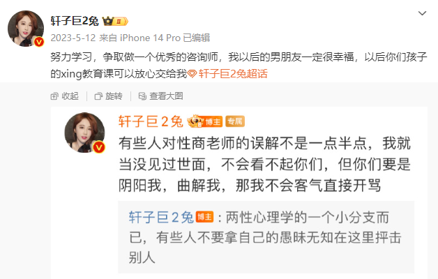擦边起家“装正经”讲课?轩子巨2兔转型讲师,半夜偷偷在B站开播(图2) 擦边起家“装正经”讲课?轩子巨2兔转型讲师,半夜偷偷在B站开播(图2)