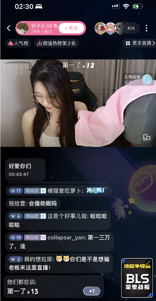 擦边起家“装正经”讲课?轩子巨2兔转型讲师,半夜偷偷在B站开播(图6) 擦边起家“装正经”讲课?轩子巨2兔转型讲师,半夜偷偷在B站开播(图6)