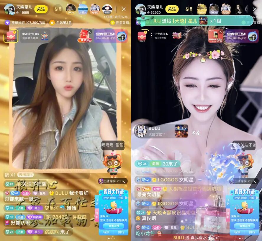 各公会抢主播模式开启,天晓率先响应YY新政策,电母星儿签约首秀(图4) 各公会抢主播模式开启,天晓率先响应YY新政策,电母星儿签约首秀(图4)
