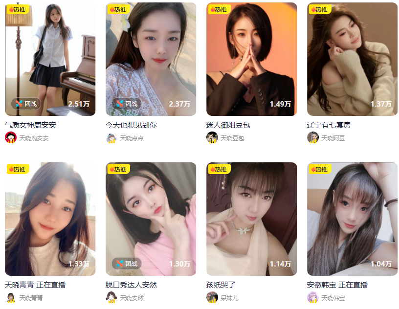 各公会抢主播模式开启,天晓率先响应YY新政策,电母星儿签约首秀(图7) 各公会抢主播模式开启,天晓率先响应YY新政策,电母星儿签约首秀(图7)