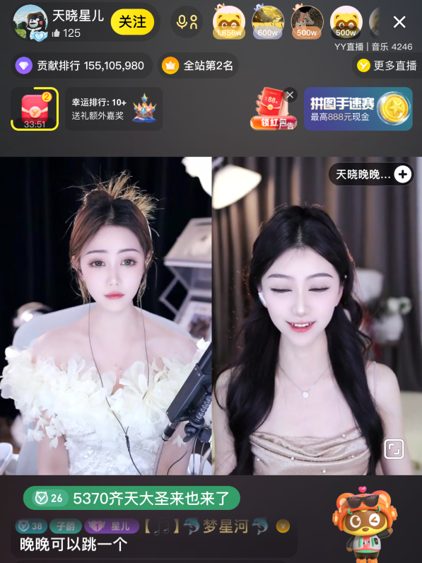 各公会抢主播模式开启,天晓率先响应YY新政策,电母星儿签约首秀(图8) 各公会抢主播模式开启,天晓率先响应YY新政策,电母星儿签约首秀(图8)