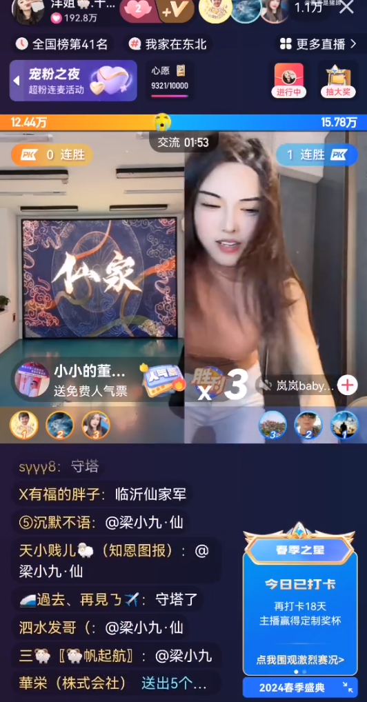 二驴天佑杭州聚会，可能似仙洋出来了！洋姐放歌1.1万人气回应没回来(图7)
