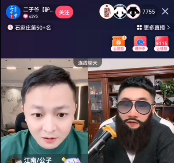 一日为师终身为父,蛋蛋愿签辛选一辈子,二子爷讲述仙洋巴扎黑锦州事件(图4) 一日为师终身为父,蛋蛋愿签辛选一辈子,二子爷讲述仙洋巴扎黑锦州事件(图4)