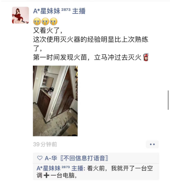韩雅乐生日聚餐,沈美嘉即将生产,祸不单行,美女主播星妹妹家又失火!(图6) 韩雅乐生日聚餐,沈美嘉即将生产,祸不单行,美女主播星妹妹家又失火!(图6)