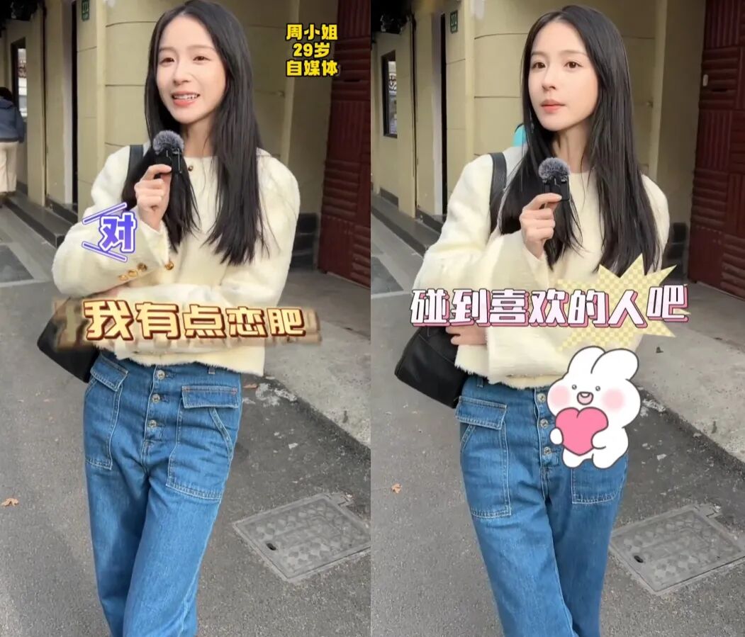 接受街头采访引发关注，周二珂否认要去相亲，澄清并不喜欢胖子(图2)