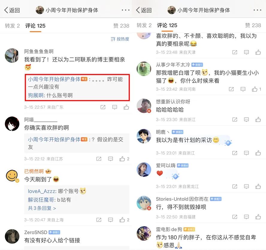 接受街头采访引发关注，周二珂否认要去相亲，澄清并不喜欢胖子(图5)
