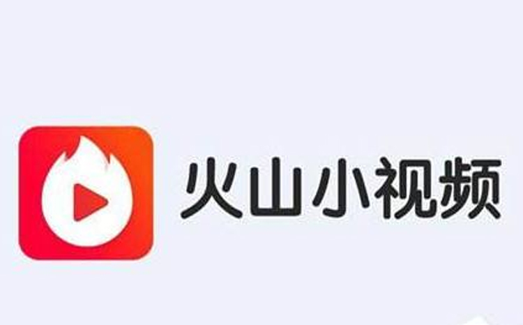 火山小视频怎么提现?提现步骤详细(图1) 火山小视频怎么提现?提现步骤详细(图1)