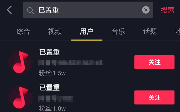 抖音账号已重置是什么意思？怎么解决？(图1)
