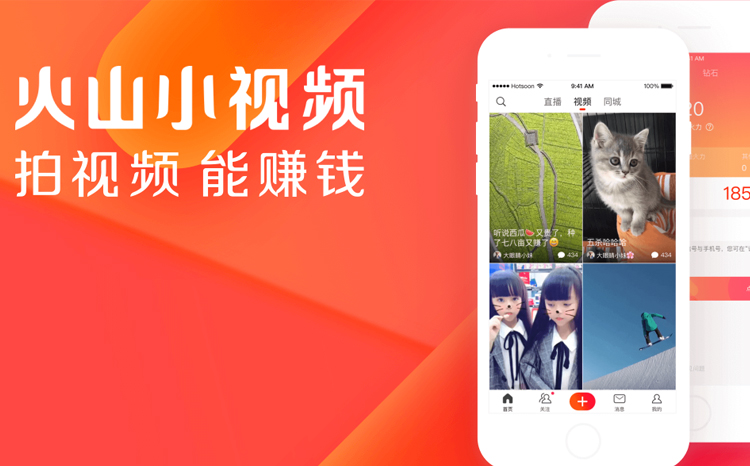 火山小视频怎么赚火力？火山小视频怎么提升火力值？(图1)