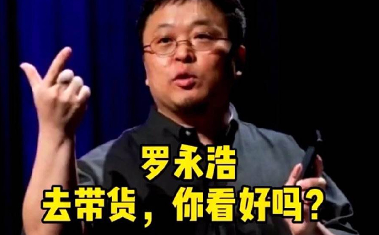 什么是直播带货?直播带货详细介绍(图2) 什么是直播带货?直播带货详细介绍(图2)