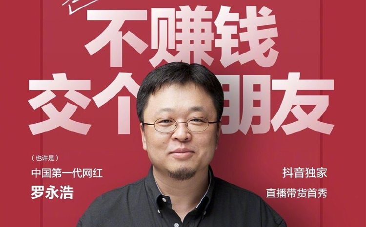 直播带货有什么趋势？市场前景怎么样？(图1)