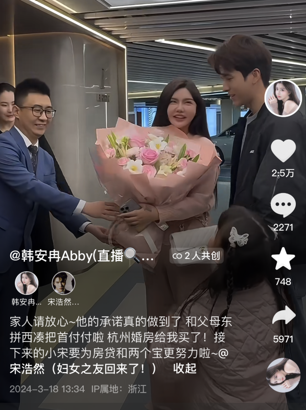 宋浩然兑现承诺买下婚房,韩安冉否认房子2000万,否认炒作买热搜(图2) 宋浩然兑现承诺买下婚房,韩安冉否认房子2000万,否认炒作买热搜(图2)