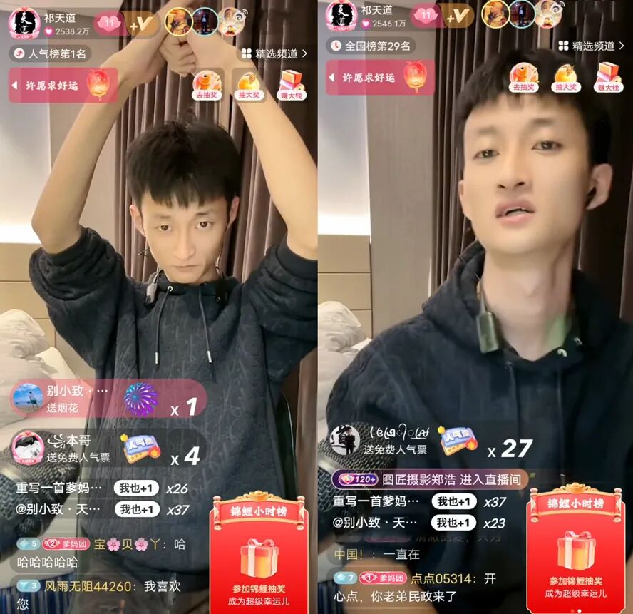 8次热搜都没给我弄“没”,祁天道直言命长,1个月不直播躺赚5万(图6) 8次热搜都没给我弄“没”,祁天道直言命长,1个月不直播躺赚5万(图6)