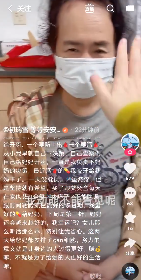白小白决定给儿子改回“三字”姓名，初瑞雪妈妈眼睛恢复重现光明！(图4)