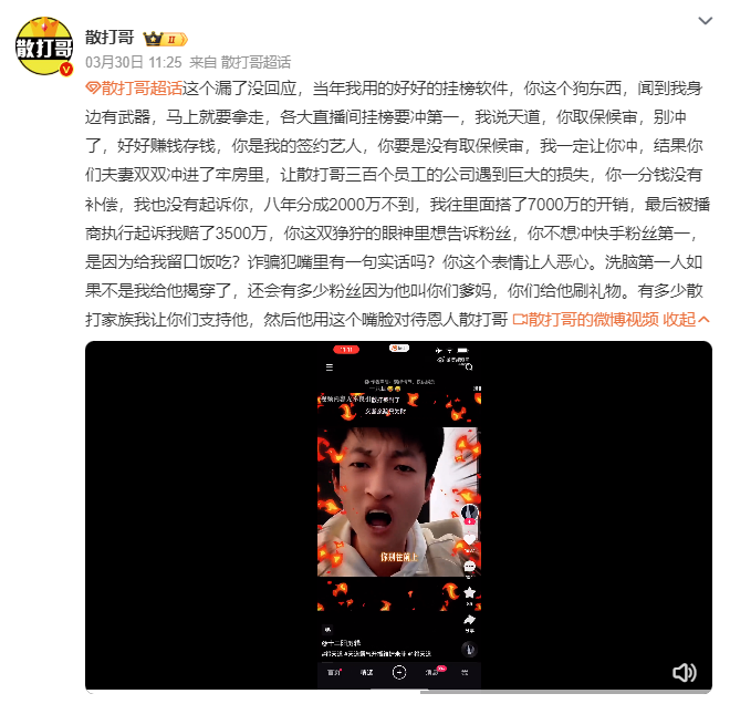 杜明远蹭流量,被王婆说媒赶下台,散打负了全世界,没负祁天道(图5) 杜明远蹭流量,被王婆说媒赶下台,散打负了全世界,没负祁天道(图5)