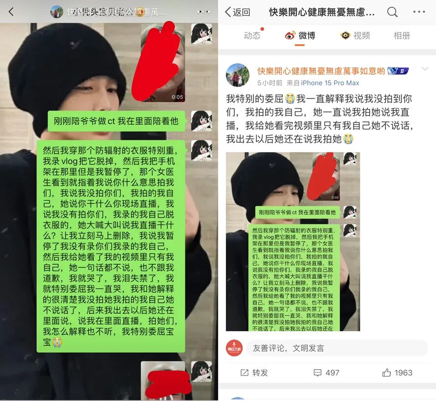 拍Vlog被医生误会报警,女网红委屈要求道歉,发文维权被说成网暴(图2) 拍Vlog被医生误会报警,女网红委屈要求道歉,发文维权被说成网暴(图2)