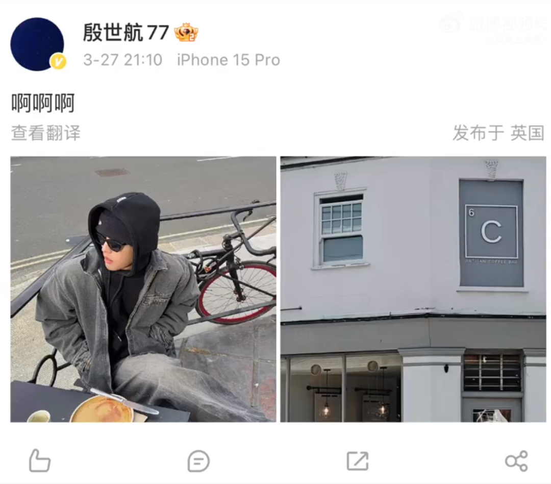 傲娇美承认与殷世航恋情复合?散打和二子爷停火,给二驴面子?(图5) 傲娇美承认与殷世航恋情复合?散打和二子爷停火,给二驴面子?(图5)