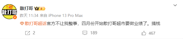 傲娇美承认与殷世航恋情复合?散打和二子爷停火,给二驴面子?(图8) 傲娇美承认与殷世航恋情复合?散打和二子爷停火,给二驴面子?(图8)