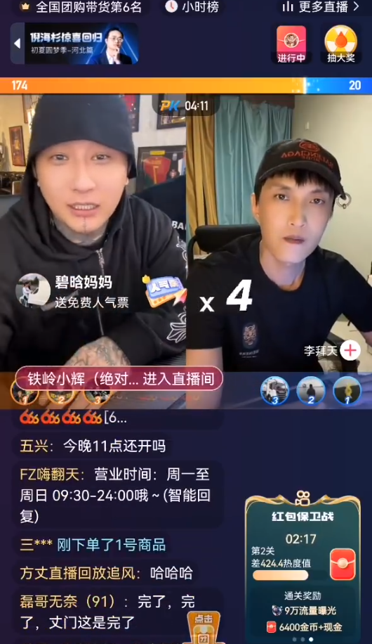 刘叉叉团队子铭承认跟倩雯接吻,方丈带领丈门加入“星恒”工会?(图6) 刘叉叉团队子铭承认跟倩雯接吻,方丈带领丈门加入“星恒”工会?(图6)