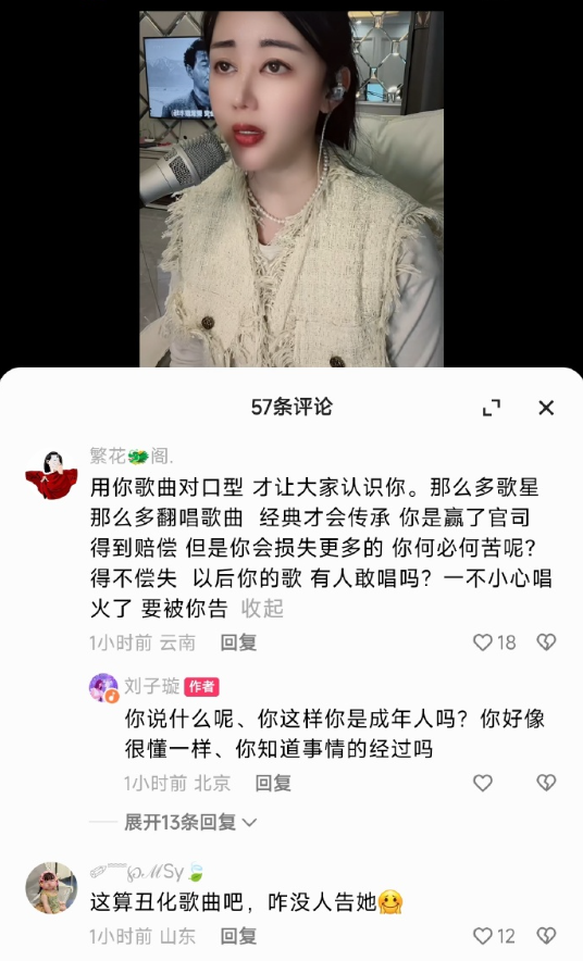 “嘟嘟姐”因翻唱“嘴巴嘟嘟”被原唱起诉，晓夏安雅琪刘夏天北京小聚(图3)