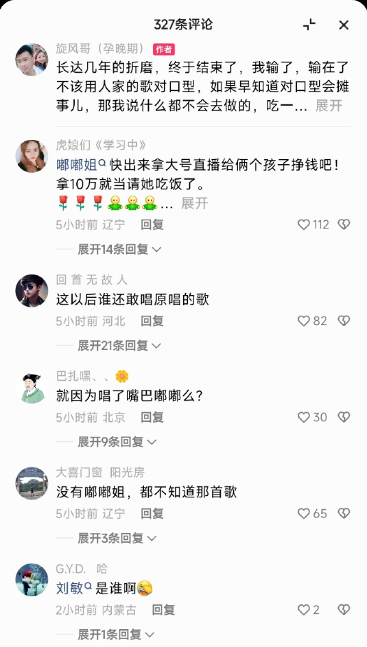 “嘟嘟姐”因翻唱“嘴巴嘟嘟”被原唱起诉，晓夏安雅琪刘夏天北京小聚(图5)