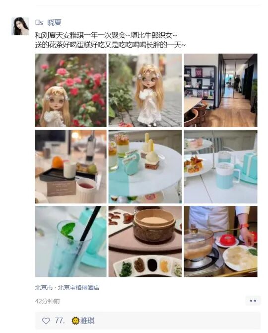 “嘟嘟姐”因翻唱“嘴巴嘟嘟”被原唱起诉，晓夏安雅琪刘夏天北京小聚(图6)