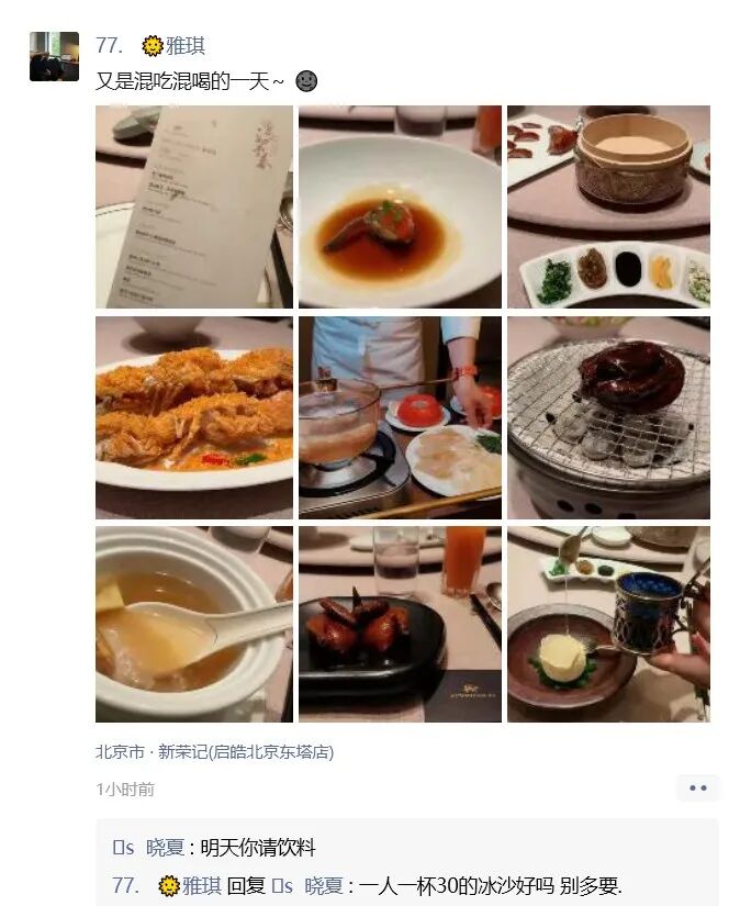 “嘟嘟姐”因翻唱“嘴巴嘟嘟”被原唱起诉，晓夏安雅琪刘夏天北京小聚(图7)