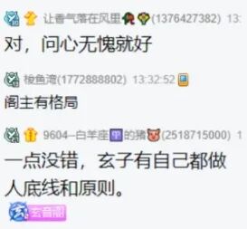 玄律亮出数据,6年给心悦净赚3000万,刘一手现实见过海川哥,非常好的OW(图2) 玄律亮出数据,6年给心悦净赚3000万,刘一手现实见过海川哥,非常好的OW(图2)