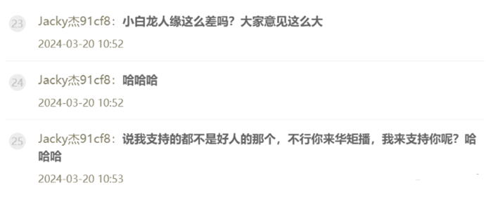 杰哥是华矩新老板?小洲:不可能!饭思思绝美cosplay美照曝光(图1) 杰哥是华矩新老板?小洲:不可能!饭思思绝美cosplay美照曝光(图1)