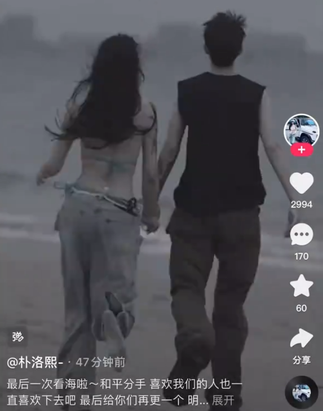 朴洛熙和孙凯乐又和平分手了,二子爷直言祁天道现在是全网公敌!(图3) 朴洛熙和孙凯乐又和平分手了,二子爷直言祁天道现在是全网公敌!(图3)
