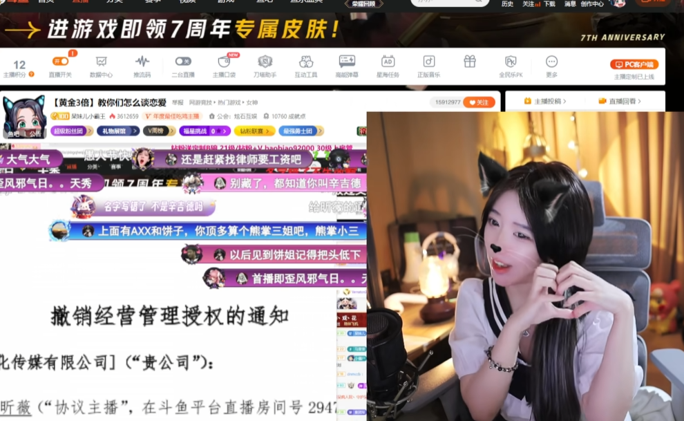 呆妹儿正式退会,若公会不支付拖欠工资,就去找旭旭宝宝讨薪?(图3) 呆妹儿正式退会,若公会不支付拖欠工资,就去找旭旭宝宝讨薪?(图3)