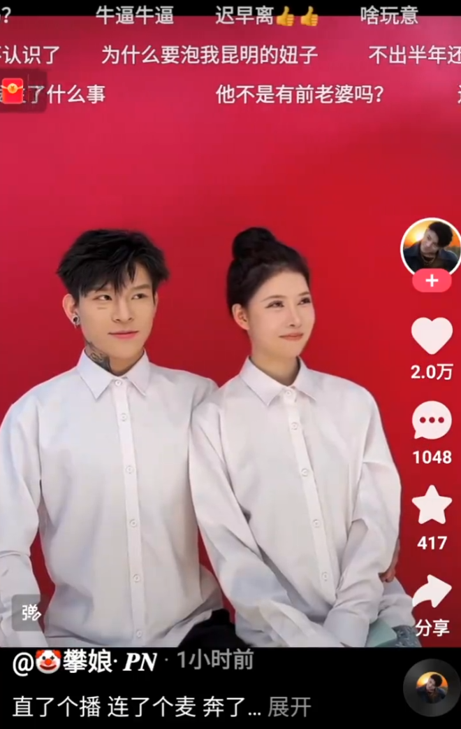 不原谅!刘一手二郎不再是师徒,认识三天闪婚?网红攀娘允儿领证(图2) 不原谅!刘一手二郎不再是师徒,认识三天闪婚?网红攀娘允儿领证(图2)