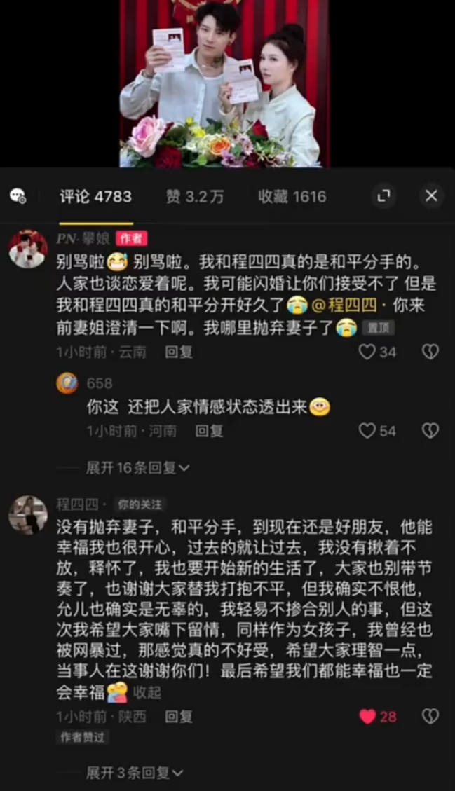 不原谅!刘一手二郎不再是师徒,认识三天闪婚?网红攀娘允儿领证(图3) 不原谅!刘一手二郎不再是师徒,认识三天闪婚?网红攀娘允儿领证(图3)