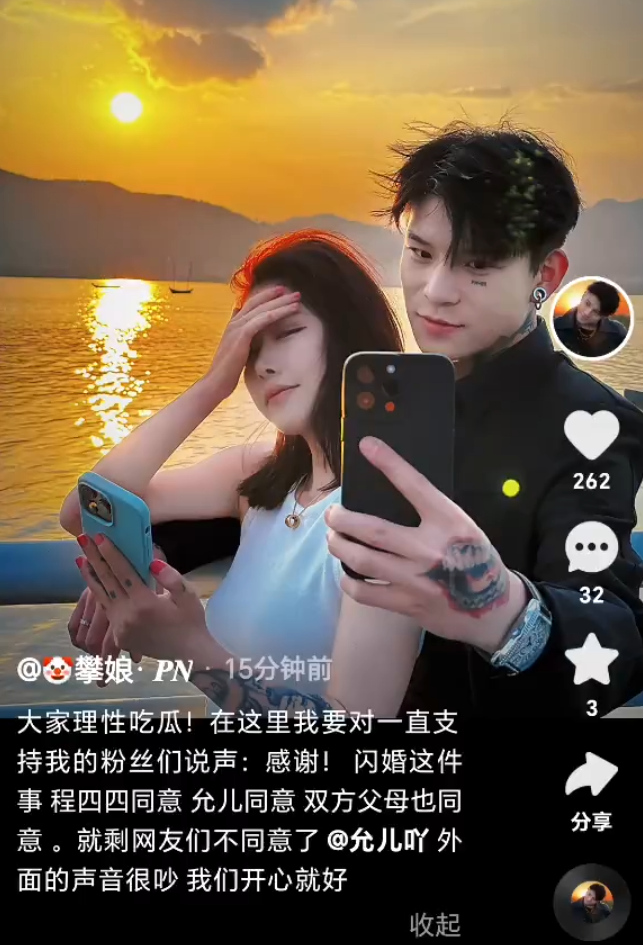 不原谅!刘一手二郎不再是师徒,认识三天闪婚?网红攀娘允儿领证(图4) 不原谅!刘一手二郎不再是师徒,认识三天闪婚?网红攀娘允儿领证(图4)