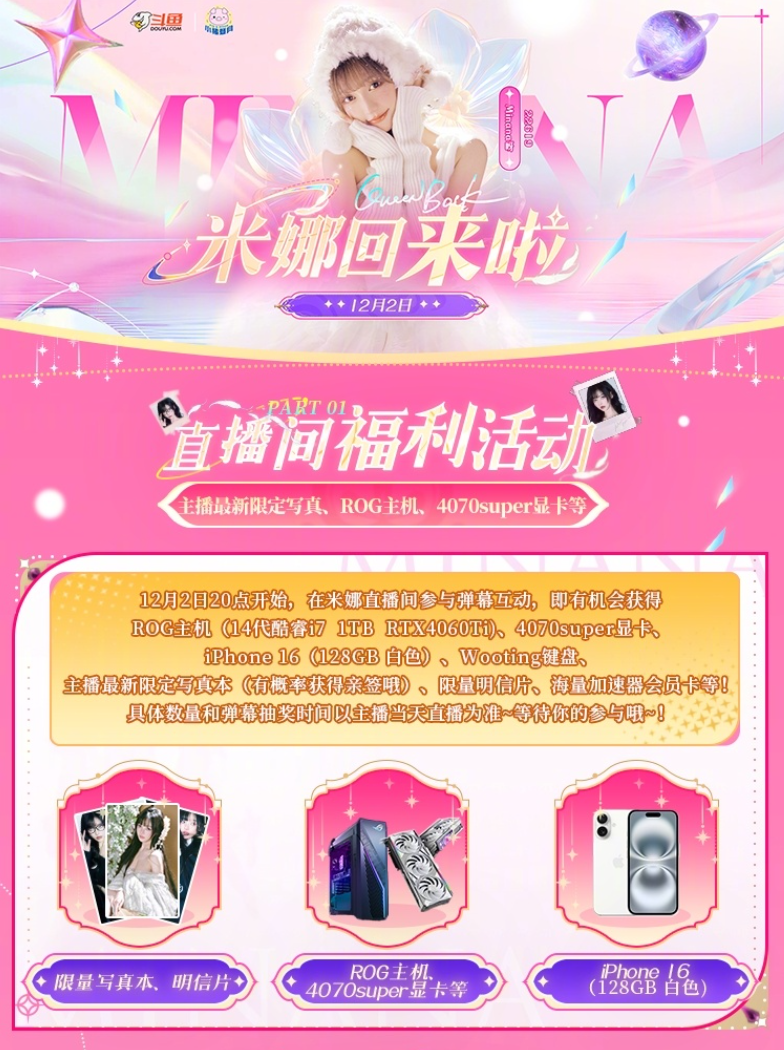 看女主播跳舞还得是斗鱼，米娜热舞回归首秀，收礼30万人气爆棚(图5)