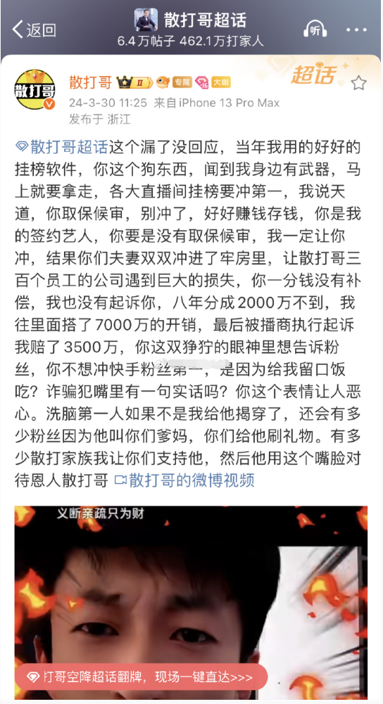 天佑:再谈恋爱必须找有文化的女朋友,散打哥账号掉了80多万粉丝(图5) 天佑:再谈恋爱必须找有文化的女朋友,散打哥账号掉了80多万粉丝(图5)