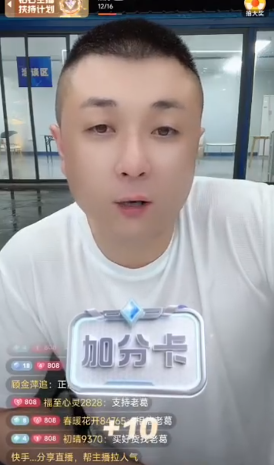 老葛:买到假货我给你赔10倍!傲娇美回应何时和男友殷世航官宣?(图1) 老葛:买到假货我给你赔10倍!傲娇美回应何时和男友殷世航官宣?(图1)