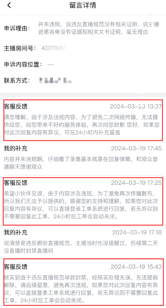 重返国内直播再遭封禁，轩子巨2兔回应：从未进入行业“黑名单”(图6)