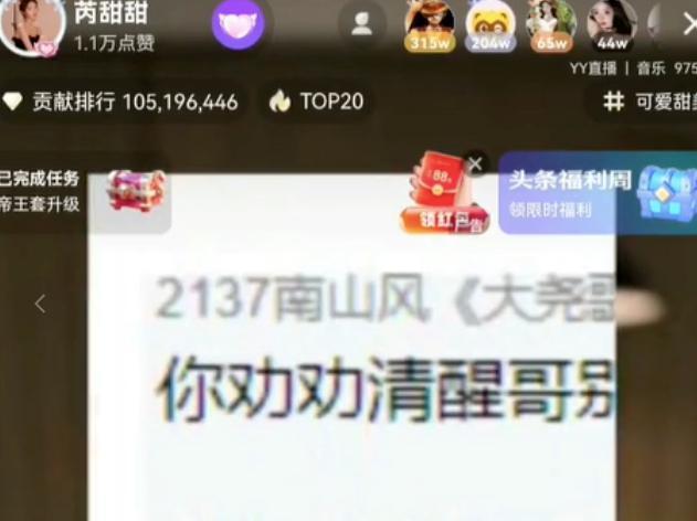芮甜甜晒截图爆徐梦尧的瓜？阿哲发视频，首次爆光新办公室内景(图1)