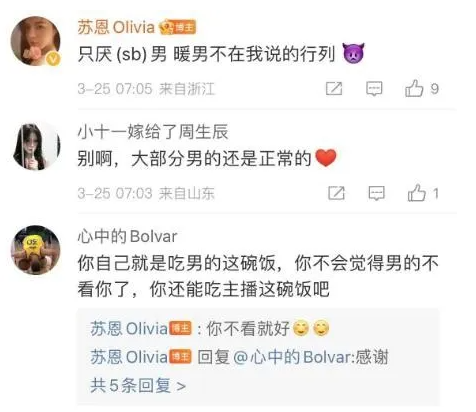 网红脸被质疑整容,苏恩回怼“厌男症”严重,发照片不是为取悦你(图6) 网红脸被质疑整容,苏恩回怼“厌男症”严重,发照片不是为取悦你(图6)