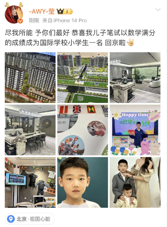 天佑儿子第一名考入国际学校，阿哲与YY最好协商，开辟童锦程一样的路(图3)