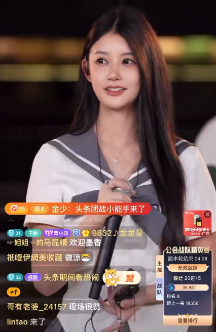 娱加睿廷正面硬刚，Zer锁定YY头条代言人？兰梦莎没把她放在眼里(图6)