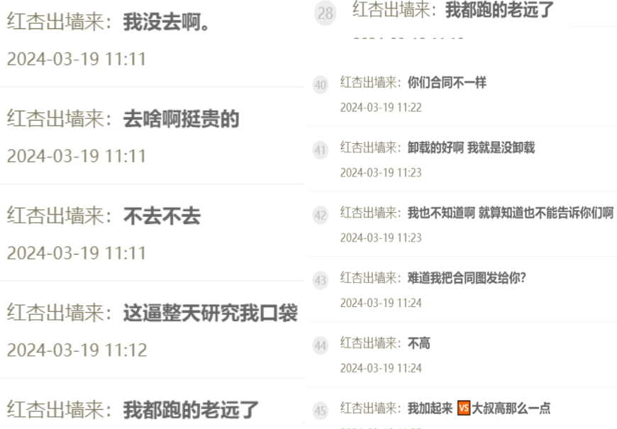 红杏哥回归YY，爆料等“阿哲首秀”，芮甜甜调试设备准备回归打头条！(图2)