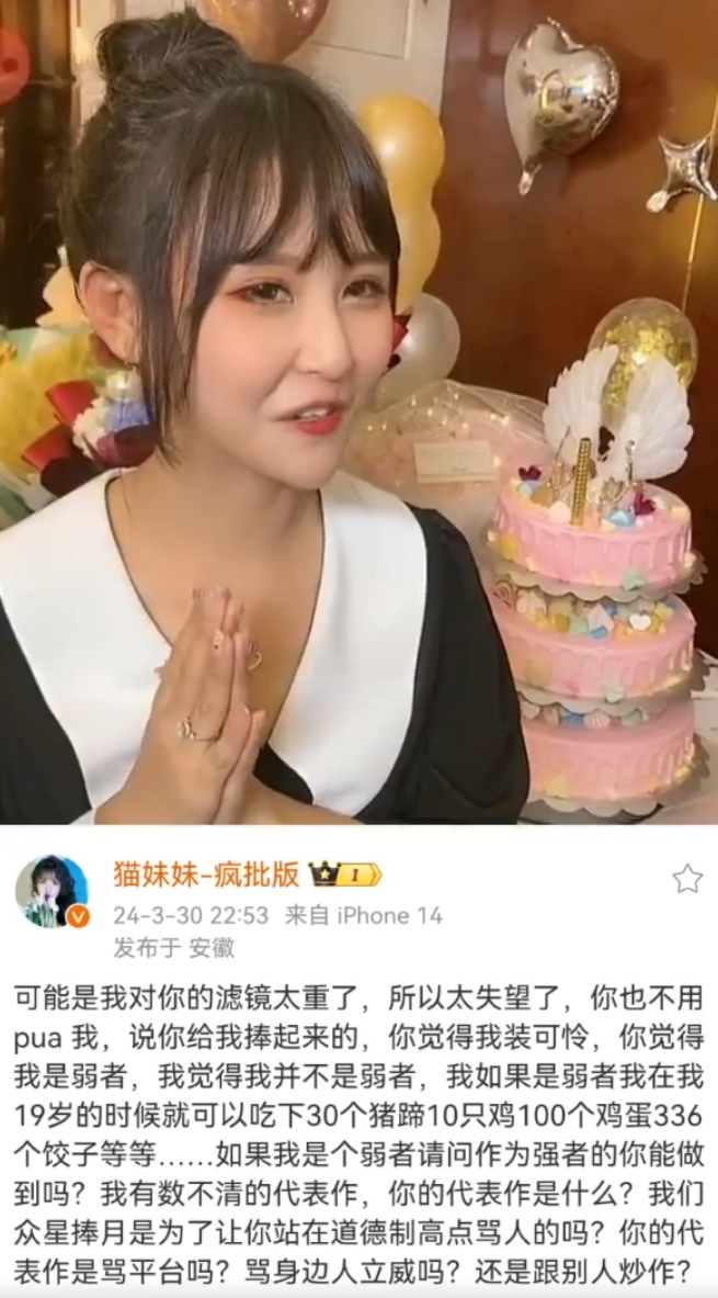 洋姐点评打道之战是分脏不匀,丁老五提醒猫妹妹:早晚后悔不应撕师父(图5) 洋姐点评打道之战是分脏不匀,丁老五提醒猫妹妹:早晚后悔不应撕师父(图5)