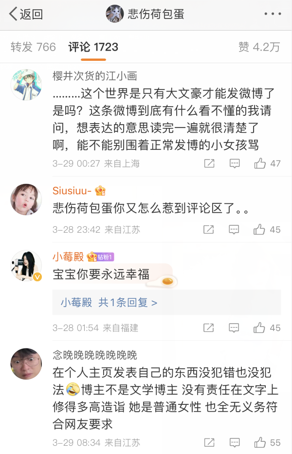 井川里予微博遭“批判”,脑子里没东西装文艺,假装自己很有文化(图6) 井川里予微博遭“批判”,脑子里没东西装文艺,假装自己很有文化(图6)