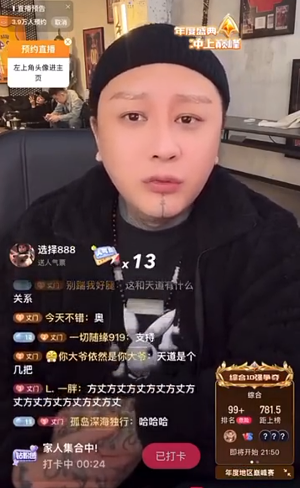 网红为何不愿透露赚多少钱？顾及祁天道感受，方丈取消法官节目(图4)