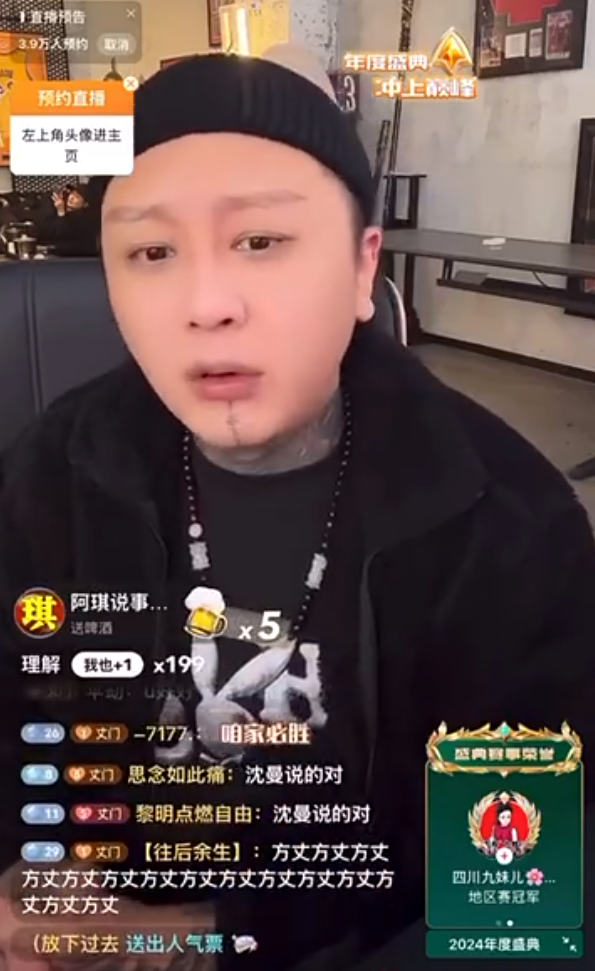 网红为何不愿透露赚多少钱？顾及祁天道感受，方丈取消法官节目(图5)
