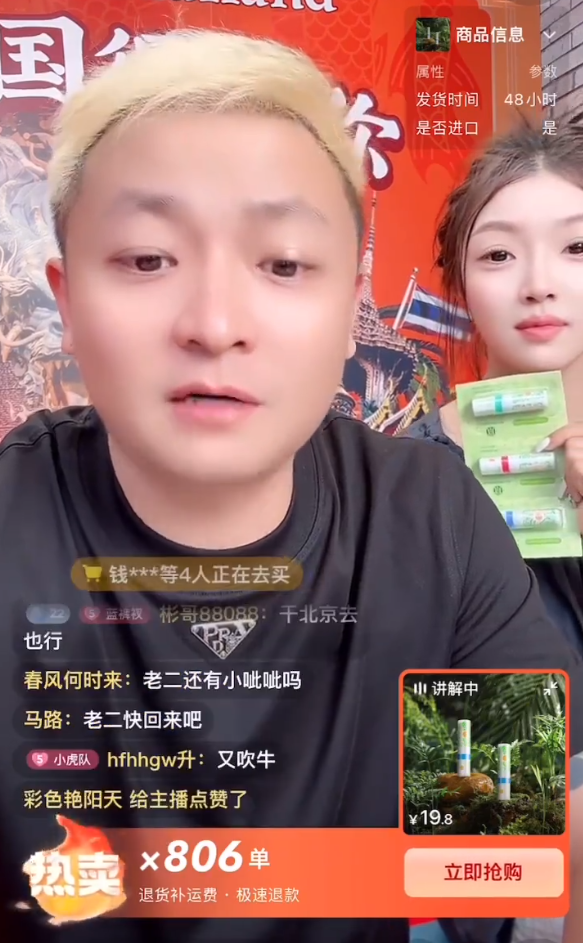 二子爷：拿硬盘回杭州挨个放血！丈门小根哥警告某人：不道歉爆录音(图2)