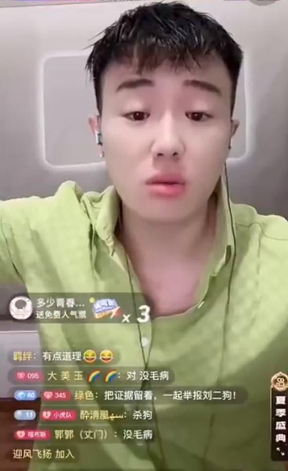 二子爷：拿硬盘回杭州挨个放血！丈门小根哥警告某人：不道歉爆录音(图3)